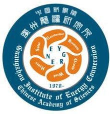 中國科學(xué)院廣州能源研究所